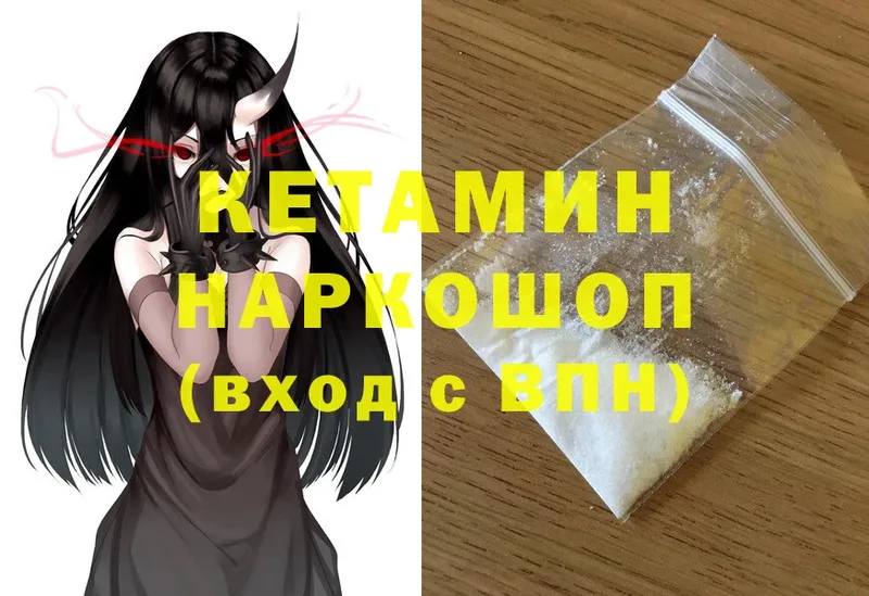 КЕТАМИН ketamine  Боровск 