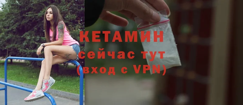 КЕТАМИН ketamine Боровск