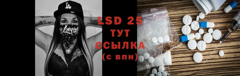 LSD-25 экстази кислота  Боровск 